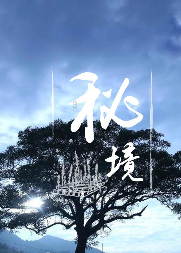 《为什么我们想回家,却又不愿久留?》出版 揭示家庭矛盾根源 —— 缺乏边界感