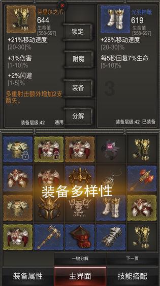 刀锋铁骑