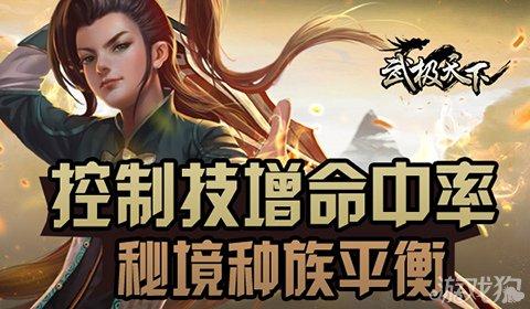 玩撞三国