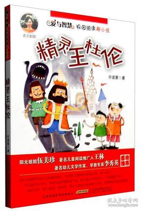 救援优秀的男孩
