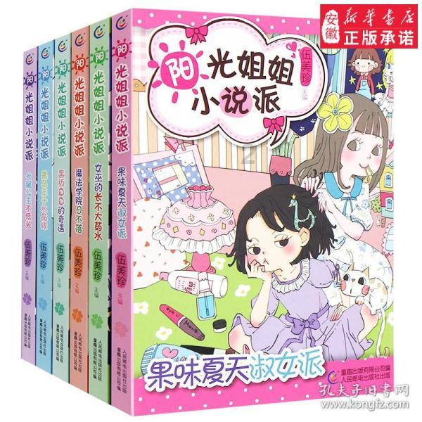 飞扬的独眼鸟